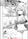 ヤバイほど好きっ試し読み56ページ