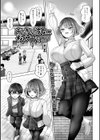 おっきな彼女に初めてを試し読み1ページ