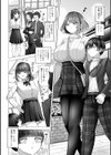 おっきな彼女に初めてを試し読み2ページ