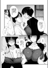 家庭教師と秘密のいきヌキ試し読み3ページ