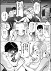 先輩は後輩君をよちよちしたい試し読み3ページ