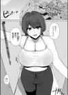 彼女の姉の瑞樹さん試し読み1ページ