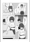 彼女の姉の瑞樹さん試し読み2ページ