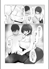 彼女の姉の瑞樹さん試し読み3ページ