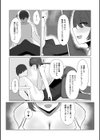 彼女の姉の瑞樹さん試し読み4ページ