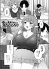 優しいお姉さんに癒されえっち試し読み1ページ