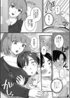 優しいお姉さんに癒されえっち試し読み4ページ