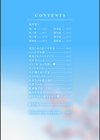僕だけに見せる淫らな君【デジタル特装版】【FANZA限定】試し読み2ページ
