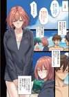 僕だけに見せる淫らな君【デジタル特装版】【FANZA限定】試し読み8ページ