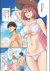僕だけに見せる淫らな君【通常版】試し読み7ページ