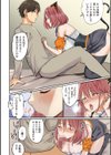 僕だけに見せる淫らな君【通常版】試し読み10ページ