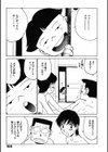 まなぶくん試し読み3ページ