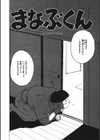 まなぶくん試し読み4ページ