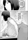 120点のアイツ試し読み3ページ
