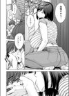 120点のアイツ試し読み6ページ
