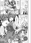 Who are ゆゆゆ〜？試し読み1ページ