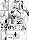 Who are ゆゆゆ〜？試し読み5ページ