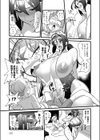 いやらしめつき試し読み7ページ