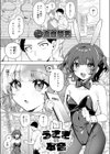 うさぎの本音試し読み1ページ