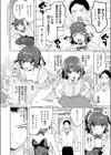 うさぎの本音試し読み2ページ