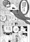 うさぎの本音試し読み3ページ