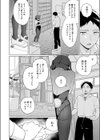 うさぎの本音試し読み6ページ