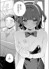 うさぎの本音試し読み7ページ