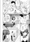 うさぎの本音試し読み8ページ