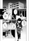 オホ声のいろは試し読み1ページ