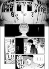オホ声のいろは試し読み2ページ