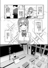 オホ声のいろは試し読み4ページ