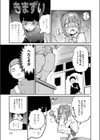 オホ声のいろは試し読み5ページ