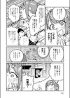オホ声のいろは試し読み6ページ