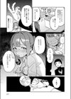 オホ声のいろは試し読み7ページ