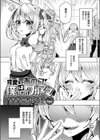 可愛いあのコは僕にだけワガママ試し読み1ページ