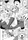 可愛いあのコは僕にだけワガママ試し読み2ページ