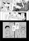 可愛いあのコは僕にだけワガママ試し読み3ページ