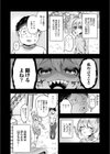 可愛いあのコは僕にだけワガママ試し読み4ページ