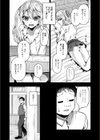 可愛いあのコは僕にだけワガママ試し読み5ページ