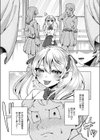 可愛いあのコは僕にだけワガママ試し読み6ページ