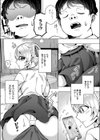 可愛いあのコは僕にだけワガママ試し読み7ページ