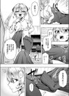 可愛いあのコは僕にだけワガママ試し読み8ページ