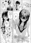 夏のプール 恋のバトル試し読み1ページ