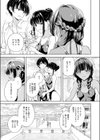 夏のプール 恋のバトル試し読み3ページ