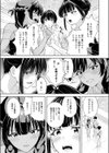 夏のプール 恋のバトル試し読み5ページ