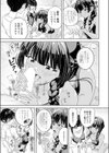 夏のプール 恋のバトル試し読み7ページ