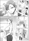 解けてください、氷魚先輩。試し読み2ページ