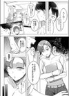 解けてください、氷魚先輩。試し読み4ページ