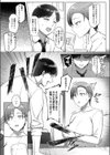 解けてください、氷魚先輩。試し読み7ページ