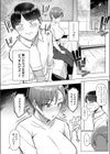 解けてください、氷魚先輩。試し読み8ページ